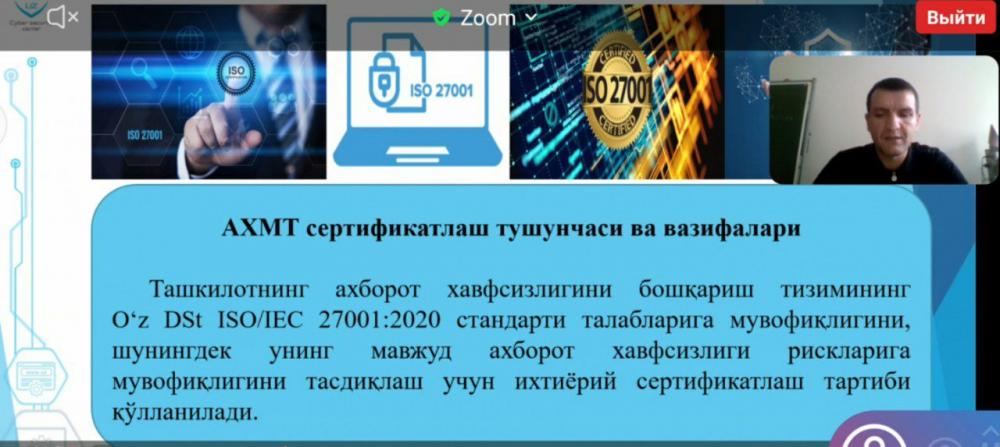 Uy-joy kommunal xizmat ko'rsatish vazirligida Davlat va xo’jalik boshqaruvi organlarida Axborot xavfsizligini boshqarish tizimini sertifikatlashtirishning o‘rni (O‘z DSt ISO 27001 davlat standarti) talablariga bag’ishlangan SEMINAR o‘tkazildi.